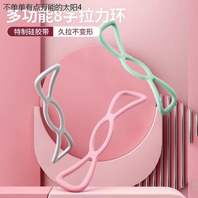 Back resistance band home yoga exercise fitness elastic band