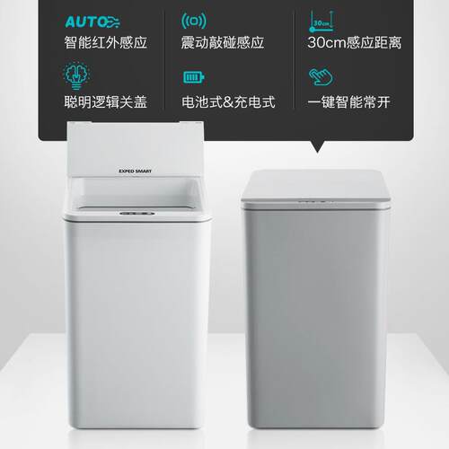 9L家用智能感应垃圾桶厨房客厅卧室卫生间办公室自动电动踢踢碰桶