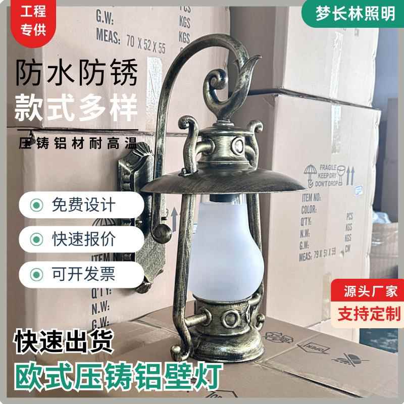 户外壁灯防水防锈中式复古煤油马灯造型民宿花园墙面装饰露台壁灯