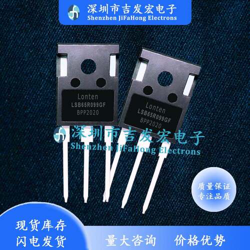 LSB65R099GF 库存现货 650V 40A MOS场效应管 TO-247 量大价优