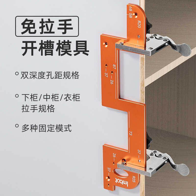 免拉手开槽模具木工辅助衣柜厨房把手圆弧槽加厚铝合金,基础建材,打孔定位器,淘宝优惠券,粉丝福利购,淘宝优惠卷