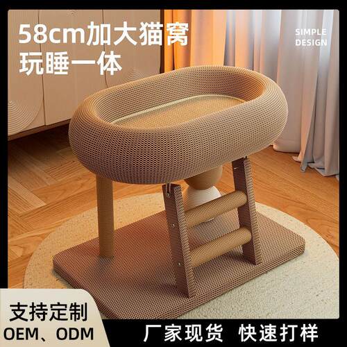 套罩 猫爬架猫窝一体式剑麻猫抓板耐磨不掉屑四季通用可玩可睡猫
