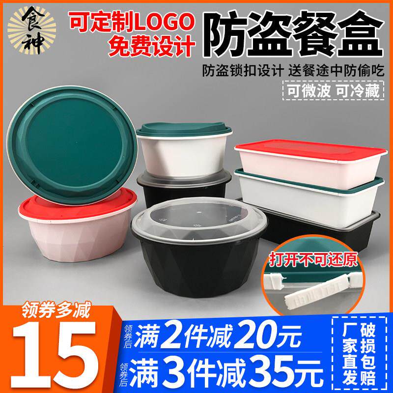 一次性圆形门炼扣餐盒方形防偷吃饭盒可微波防漏外送打包专用餐盒