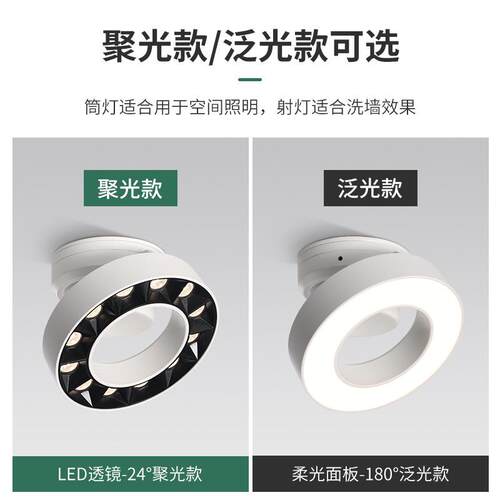 明装筒灯圆形led天花灯可调角度补光灯家用客厅免吊顶防眩射灯