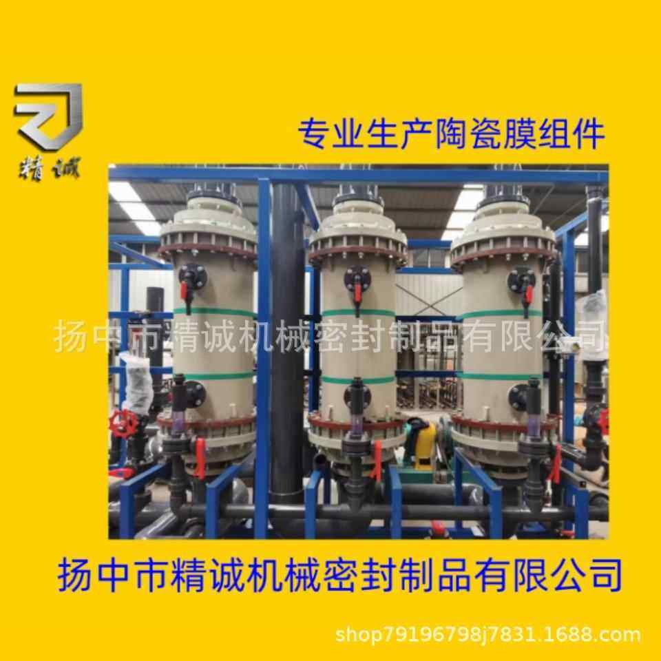 FRPP陶瓷膜组件/陶瓷膜膜壳/塑料过滤器/聚丙烯过滤器/PVC过滤器