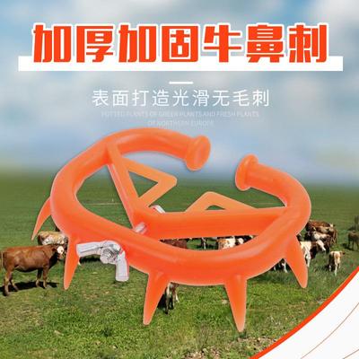 小牛断奶神器弹簧牛犊断奶神器大号犊牛忌奶器牛犊子用品戒奶鼻刺