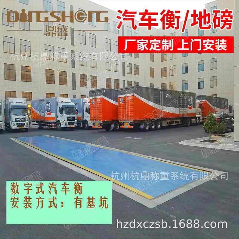 厂家供应*7米各类电子地磅固定式标准型电子汽车衡