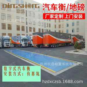 厂家供应*7米各类电子地磅固定式标准型电子汽车衡