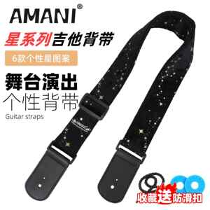 AMANI阿曼尼 吉他抱婴袋民谣木吉他电吉他贝斯古典个性舞台星星抱