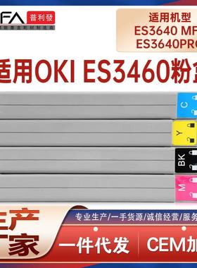 适用OKI ES3640E粉盒ES3640A3打印机墨盒WS3640pro碳粉盒42918924