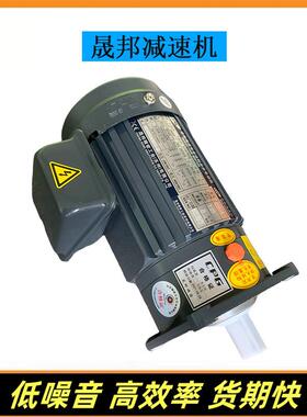 CV-3-0.75KW-20S晟邦立式齿轮减速电机搅拌机配套用