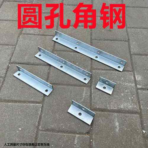角钢横担冲孔角铁热浸镀锌花边三角铁支架带孔多孔位定制接地L345
