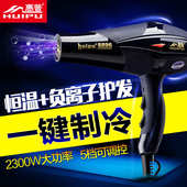 电吹风机家用大功率2300W护发强力发廊发型师3.5米专用大风力速干