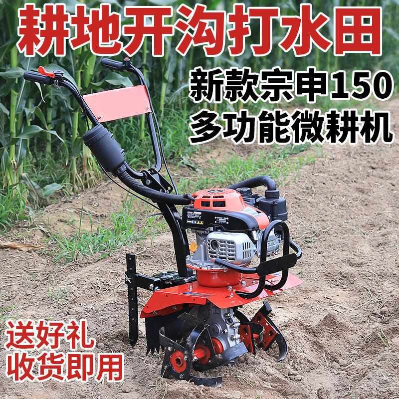 宗申旋耕机新款动力150开沟机小型汽油微耕机山地大棚果园通用