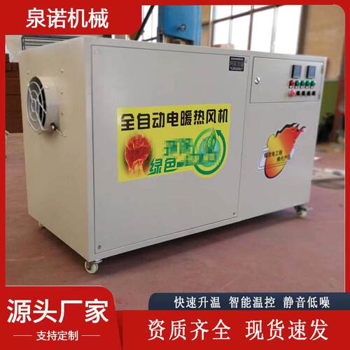 工业用大功率恒温热风机 温室大棚升温电加热风机 大型肥料烘干机