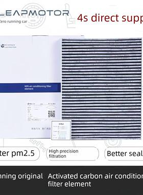 适用零运行C11空调滤芯C01 C10 T03 S01 C16活性炭原装空调滤芯过