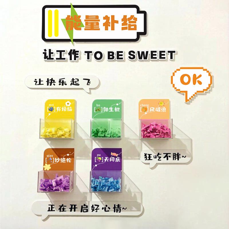 压克力盒子元气墙糖果盒公司文化墙心情墙加厚压克力盒子纯色收纳