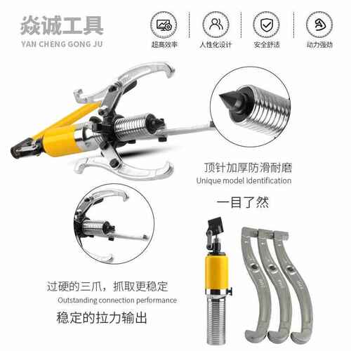 整体液压拉马三爪二爪拉马轴承拆卸专用工具5吨10吨20T横向拉马