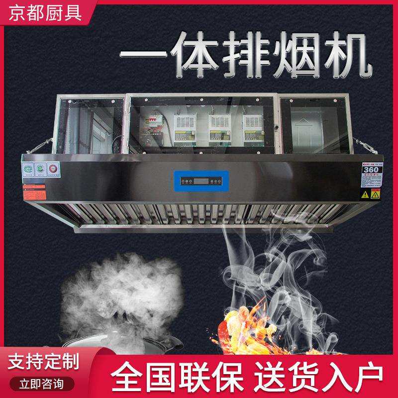 厂家厨房设备强劲吸力静音一体排烟机不锈钢加厚商用油烟机