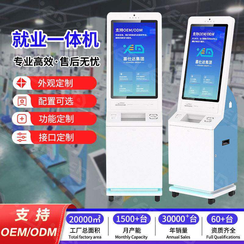 Ai人工智能就业服务校求职招聘简历优化落地生涯探索面试一体机