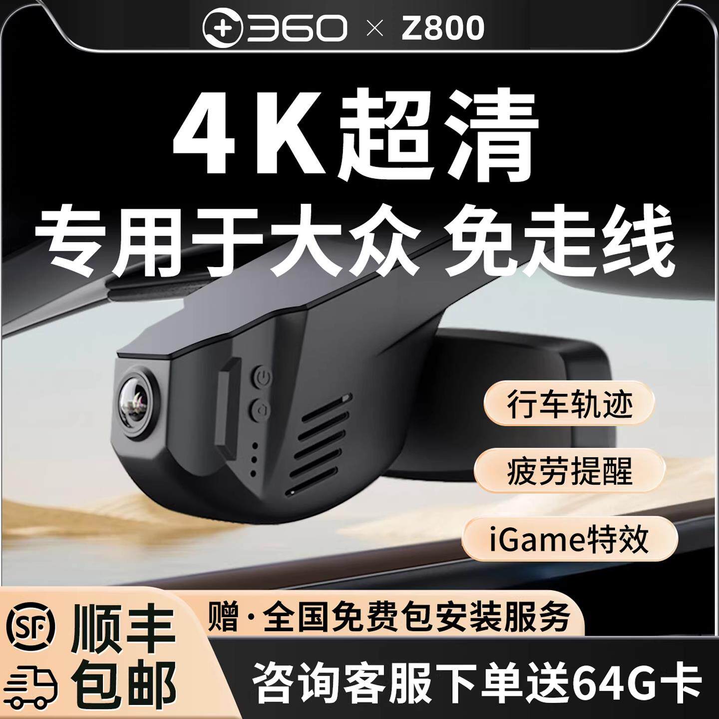 360专用于大众迈腾速腾帕萨特途观L途昂朗逸ID3探岳ID4行车记录仪