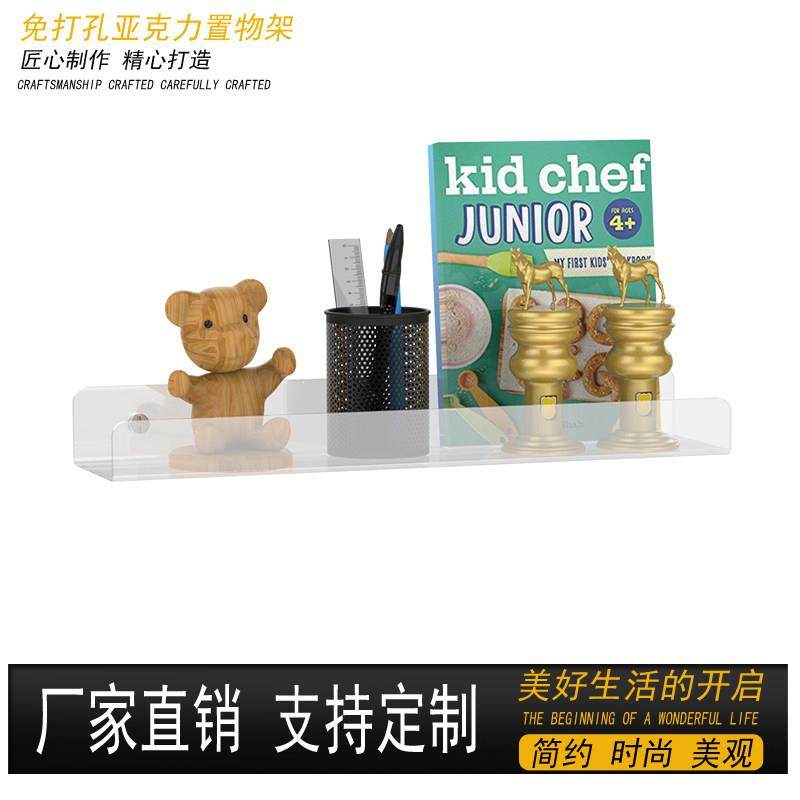 亚克力壁龛夹缝镜柜隔板收纳壁挂创意卫生间浴室层板免打孔置物架,收纳整理,整理架/置物架/收纳架,淘宝优惠券,粉丝福利购,淘宝优惠卷