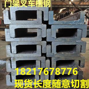 12c 叉车槽钢 10c 16c18c20c22c24c25c长度可以定制切割 14c