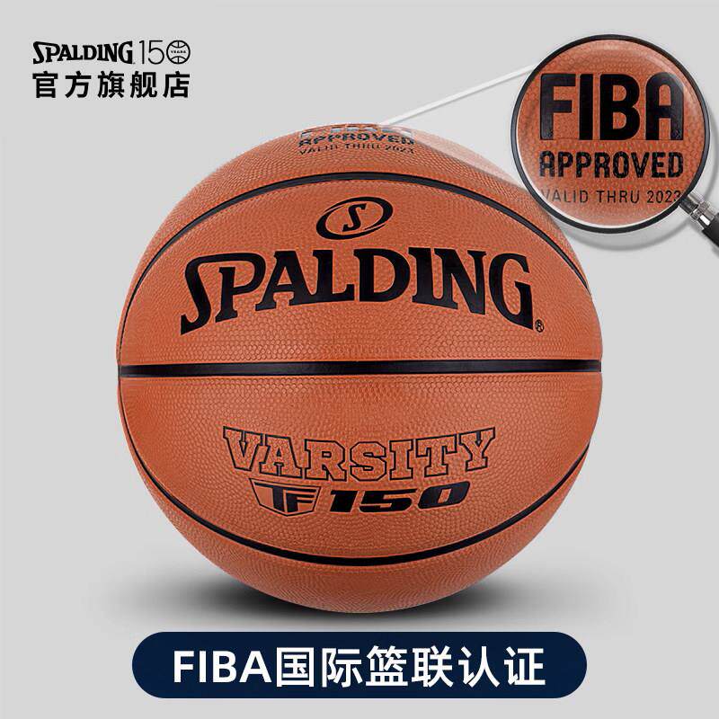 Spa儿84-421Ylding斯伯丁官方号6号橡胶篮球室外专业练小学5生训