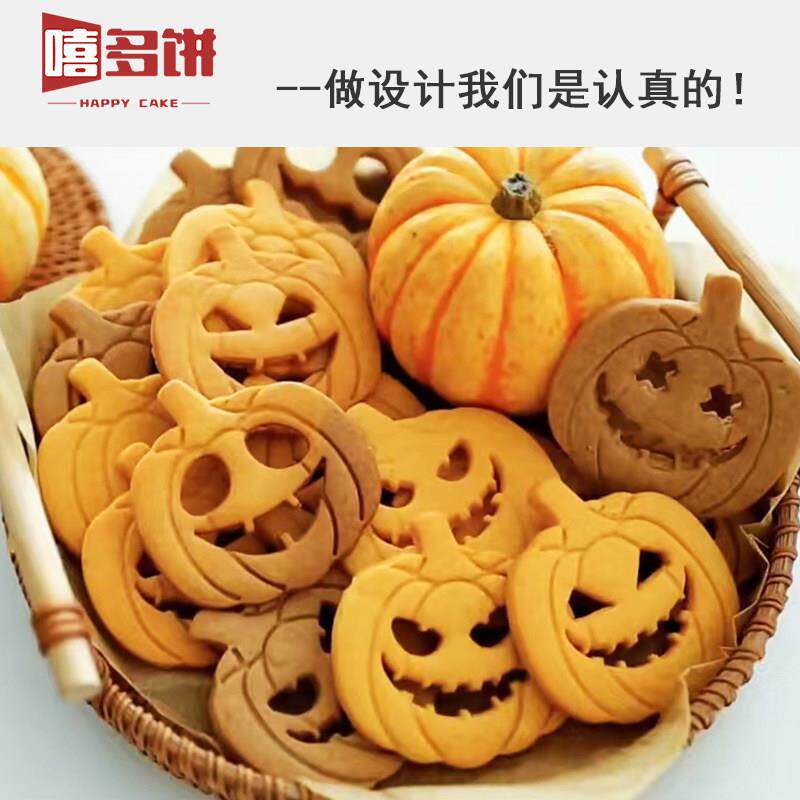 镂空南瓜头饼干 干模具 卡通搞怪万圣节表情套装按压式DIY烘焙用