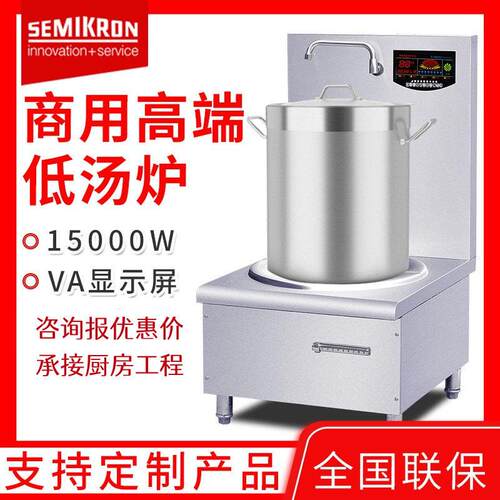 商用煲汤炉位食堂商用电磁煲汤炉 厨房设备头低汤炉