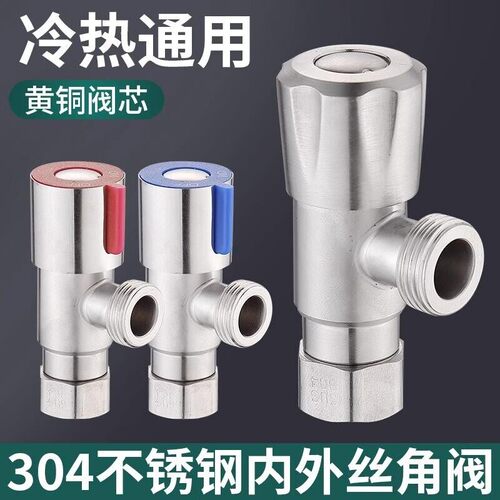 304不锈钢三角角阀加厚热水器开关马桶冷热水通用阀门内外丝角阀