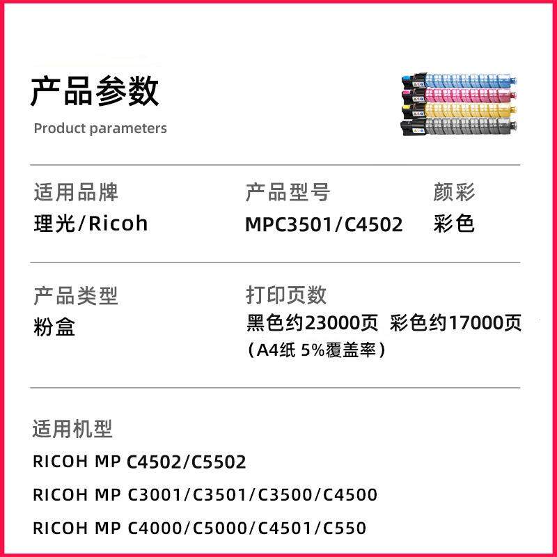适用理光MPC5000粉盒C3300 C4501碳粉C550 C3000 C4000墨粉硒鼓