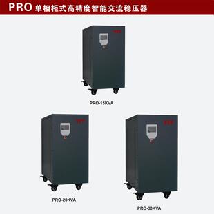 SVC 一元 电气 稳压器15KW 15KVA单相稳压器220V工业稳压电源 TND