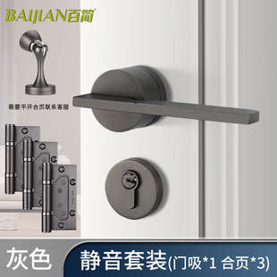 门锁室内木门锁极简卧室房间锁磁吸静音门把手家用分体黑灰色锁具
