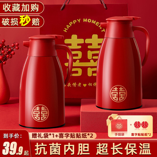 保温瓶家用热水瓶 红色保温壶大容量保温水壶结婚陪嫁一对2023新款