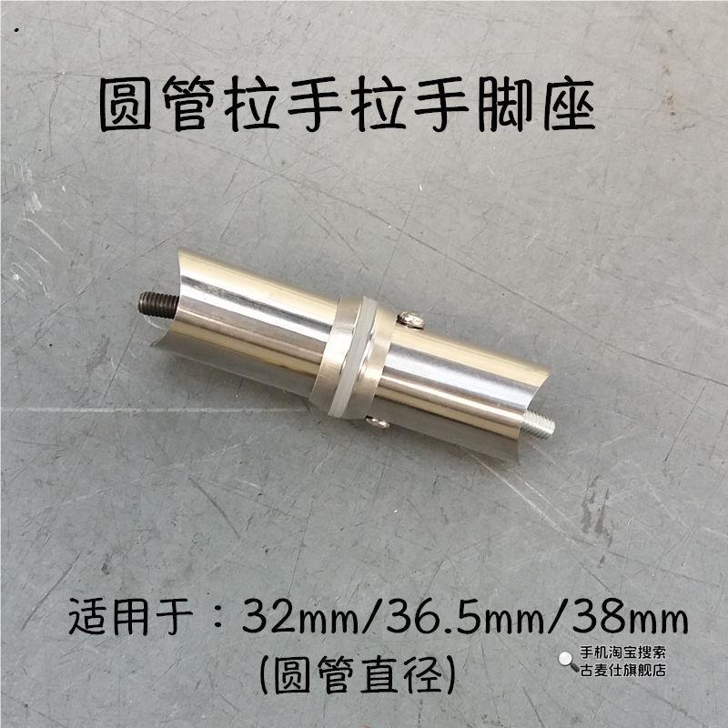不锈钢拉手脚座玻璃门拉手大门拉手配件大拉手木门铁门把手拉手脚