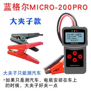 高档蓝格尔蓄电r池检测电仪瓶电池容量充电放电内阻寿命测试20仪0