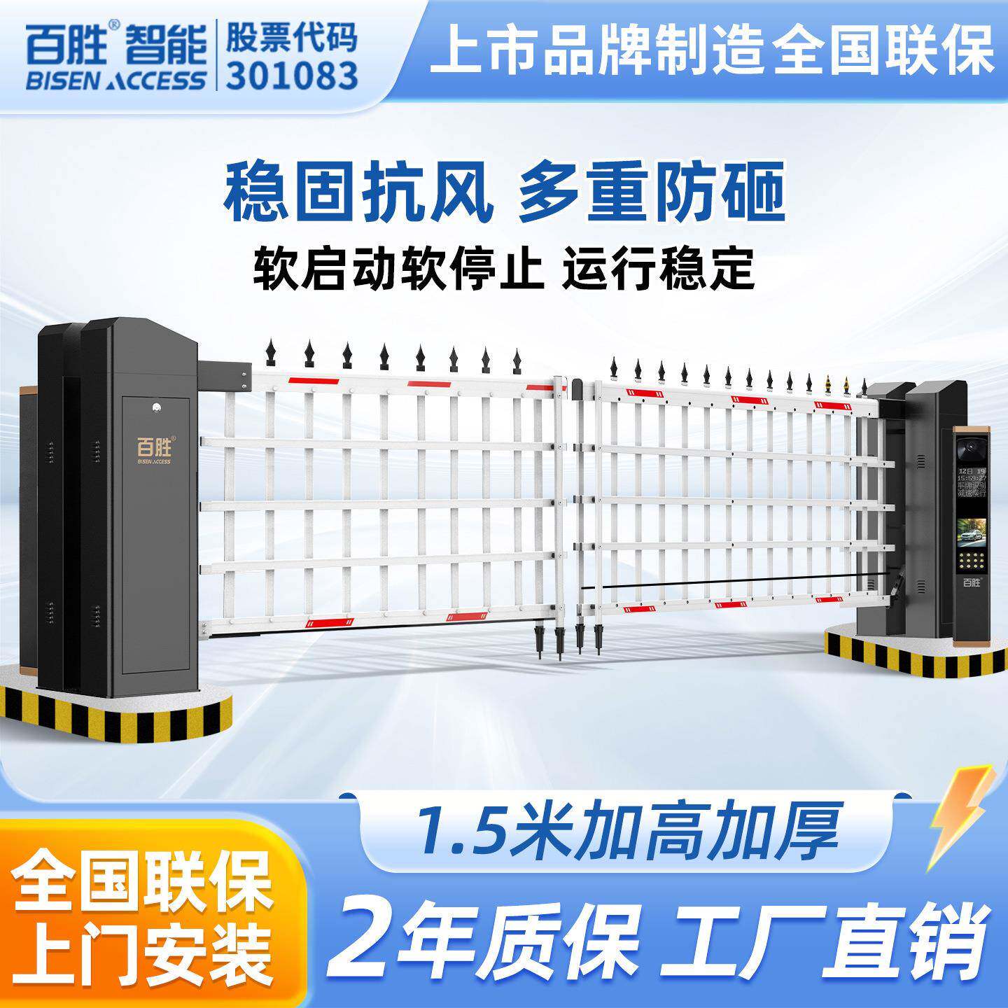 百胜智能车牌识别重型空降道闸双机箱空降闸出入口车牌识别管理
