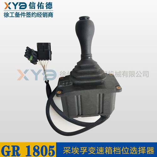 徐工平地机GR1805电子操纵手柄采埃孚zf变速箱波箱原厂配件
