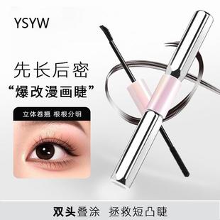 新品 5D杠铃双头睫毛膏防水纤长卷翘不晕染浓密漫画睫3