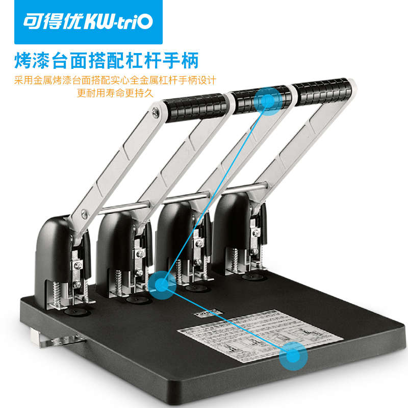 可得优(KW-triO)150页2孔3孔4孔重型打孔机打孔机器