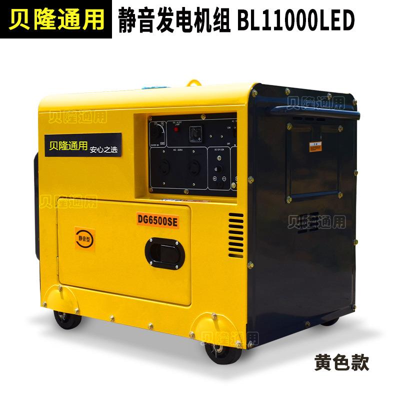 贝隆工厂直供5KW6KW7KW8KW静音柴油发电机组单相220V三相380V纯铜