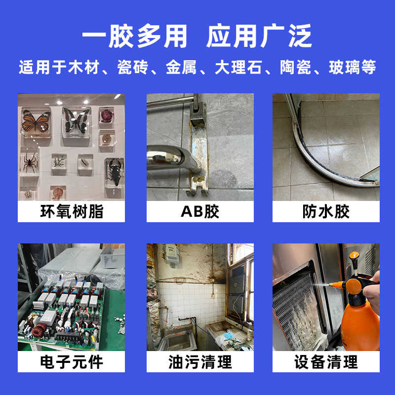 大桶解胶剂502胶水AB胶地毯胶多功能强力溶胶剂工业胶水清洗包邮