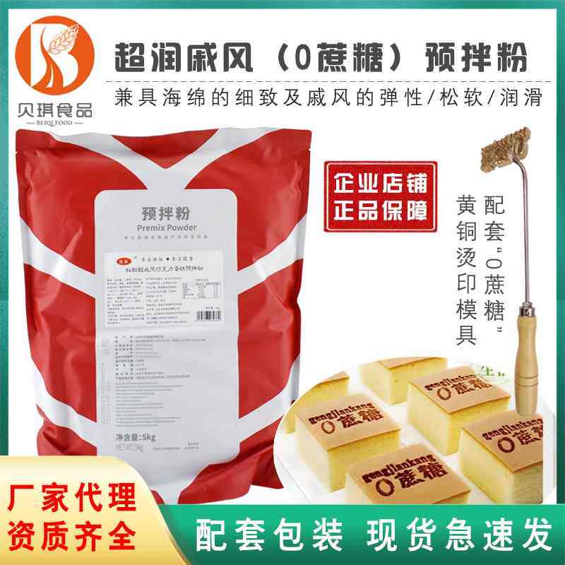 贝琪0蔗糖超润松软黄金戚风巧克力蛋糕预拌粉戚风老奶油蛋糕粉5kg