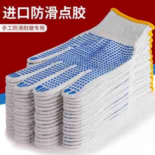 日本劳保棉纱加厚耐用男工地干活劳工劳动耐磨点胶橡胶工具女工作