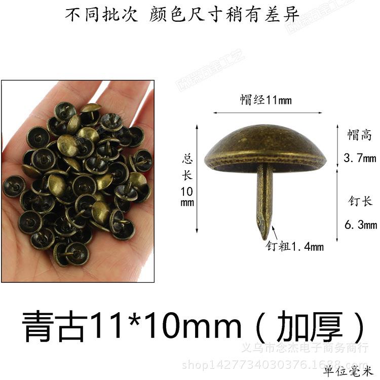 加厚青古11*10泡钉沙发钉家具仿古泡钉装饰泡钉门钉厂家直销