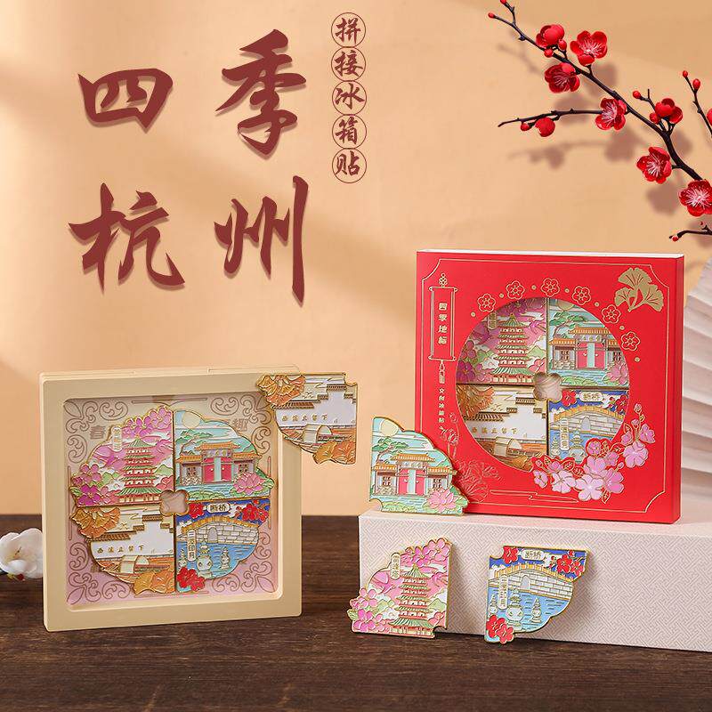 杭州雷峰塔灵隐寺西湖西溪断桥文创四季磁吸城市冰箱贴磁性贴礼品