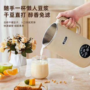小型破壁 优选豆浆机家用全自动多功能可预约免过滤免煮无渣便携式