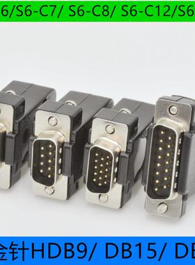 汇川伺服驱动器CN1插头S6-C6 S6-C8 C29C39C12C23C24C26 DB15DB44