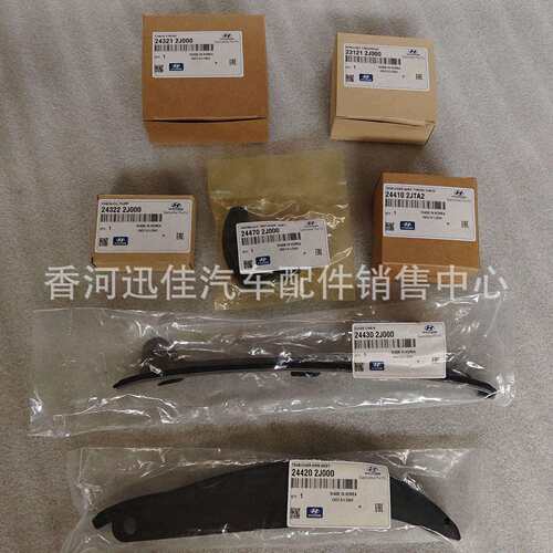 24430-2J000正时套装7件套244302J000244102JTA2243212J000